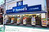 周辺：トモズ白楽店 670m