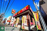 すき家横浜片倉店 徒歩15分。 1190m