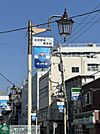 和田町駅前商店街 徒歩68分。スーパー、ドラッグストアはもちろん、昔ながらの商店街や飲食店もあります♪ 5380m