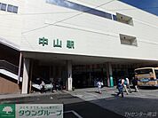 中山駅(JR東日本 横浜線) 徒歩22分。 1740m