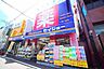 周辺：ヘルスケアセイジョー妙蓮寺店 606m