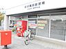 周辺：横浜高田郵便局 777m