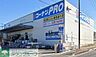 周辺：コーナンPRO上川井店 徒歩40分。 3200m