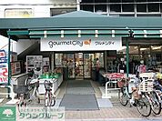 グルメシティ東尾久店 徒歩12分。スーパー 890m