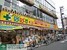 周辺：どらっぐぱぱす三ノ輪店 530m