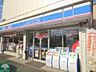 周辺：ローソン足立新田1丁目店 徒歩4分。コンビニ 280m