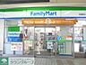 周辺：ファミリーマート町屋駅店 徒歩5分。コンビニ 350m