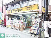 マツモトキヨシ 徒歩11分。 850m