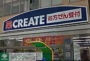 クリエイトエス・ディー北区西ヶ原店 徒歩8分。ドラックストア 570m