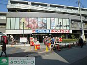 いさみ屋要町店 徒歩3分。スーパー 220m