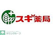 スギ薬局 徒歩7分。 540m