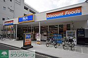 ビッグ・エー荒川三丁目店 徒歩10分。ディスカウントショップ 740m