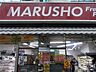 周辺：MARUSHO野方南口店 徒歩6分。スーパー 460m
