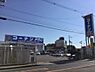 その他：コーナンPRO宇治大久保店まで1095m