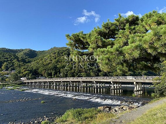 「渡月橋」徒歩...