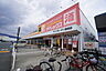 周辺：ダイレックス　ライフガーデン鳥栖店