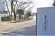 筑紫丘小学校