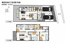 南区和田2丁目3期 1号地 新築戸建
