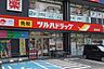 周辺：ツルハドラッグ　高砂店