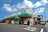 周辺：業務スーパー　福岡的場店