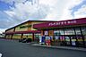周辺：ドラッグストアモリ　基山店