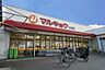 周辺：マルキョウ　板付店
