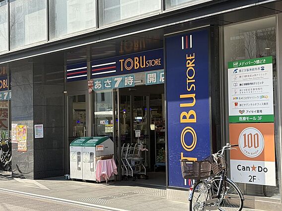 本物件から徒歩...