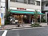周辺：本物件より徒歩約4分のまいばすけっと