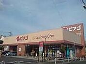 ピアゴ ラ フーズコア 神野店（613m）