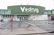 V・drug 辻本通店（765m）