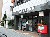 名古屋菊井郵便局（96m）