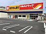 周辺：ツルハドラッグ大野木店（296m）