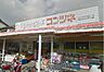 周辺：コンツネ日比津店（512m）