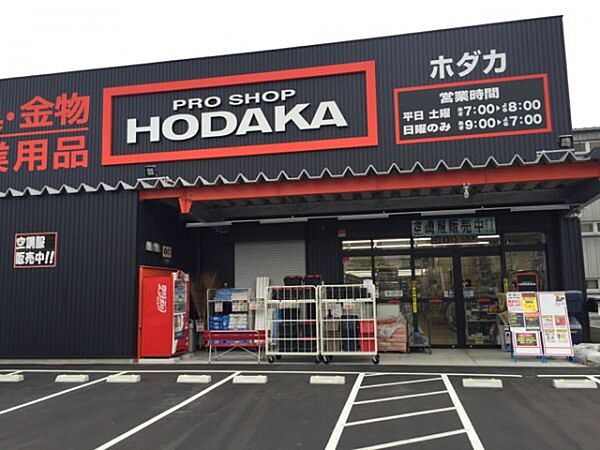 画像18:ホダカ 名古屋名西店（1615m）
