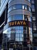 周辺：TSUTAYA 名古屋駅西店（2336m）