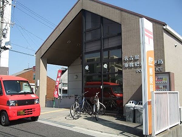 画像18:名古屋東枇杷島郵便局（741m）