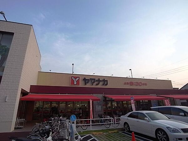 画像9:ヤマナカ 則武店（607m）