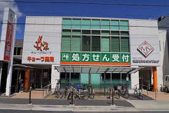画像4:キョーワ調剤薬局栄生店（144m）