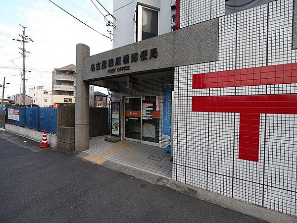 画像19:名古屋篠原橋郵便局（660m）