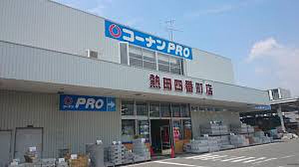 画像20:コーナンPRO（プロ） 熱田四番町店（1792m）