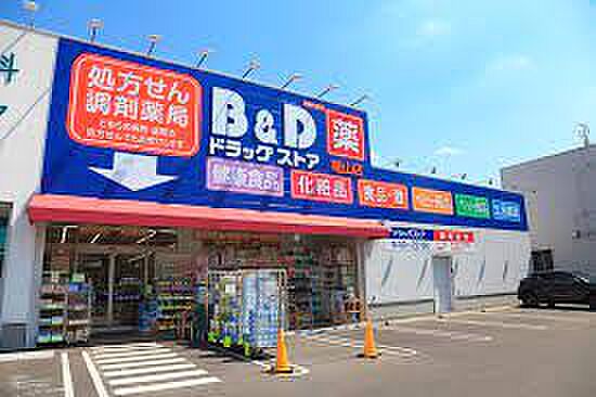 画像17:B＆Dドラッグストア 浅間町店（693m）