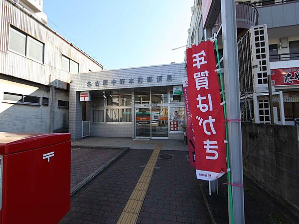 画像7:名古屋中野本町郵便局（424m）