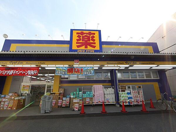 画像17:ドラッグストア マツモトキヨシ 上石川店（574m）