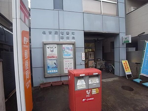 画像20:名古屋七番町郵便局（380m）