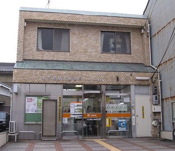画像19:名古屋駒止郵便局（626m）