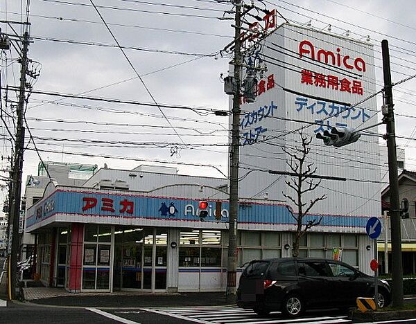 画像15:業務用食品スーパー アミカ 大曽根店（520m）