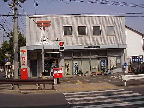 画像20:名古屋鴨付郵便局（1102m）