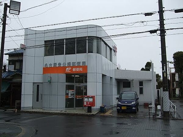 画像19:名古屋豊公橋郵便局（773m）