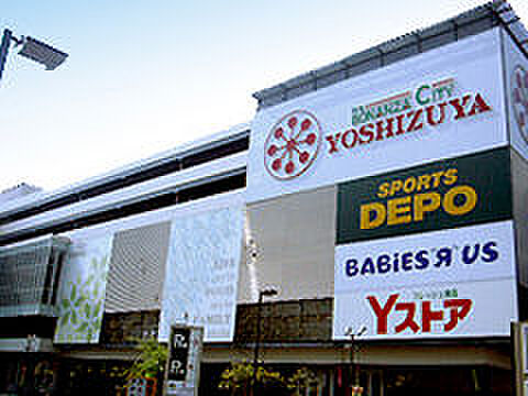 画像8:YOSHIZUYA（ヨシヅヤ） 名古屋名西店（872m）