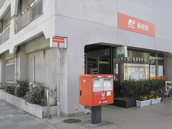 画像18:名古屋三階橋郵便局（230m）